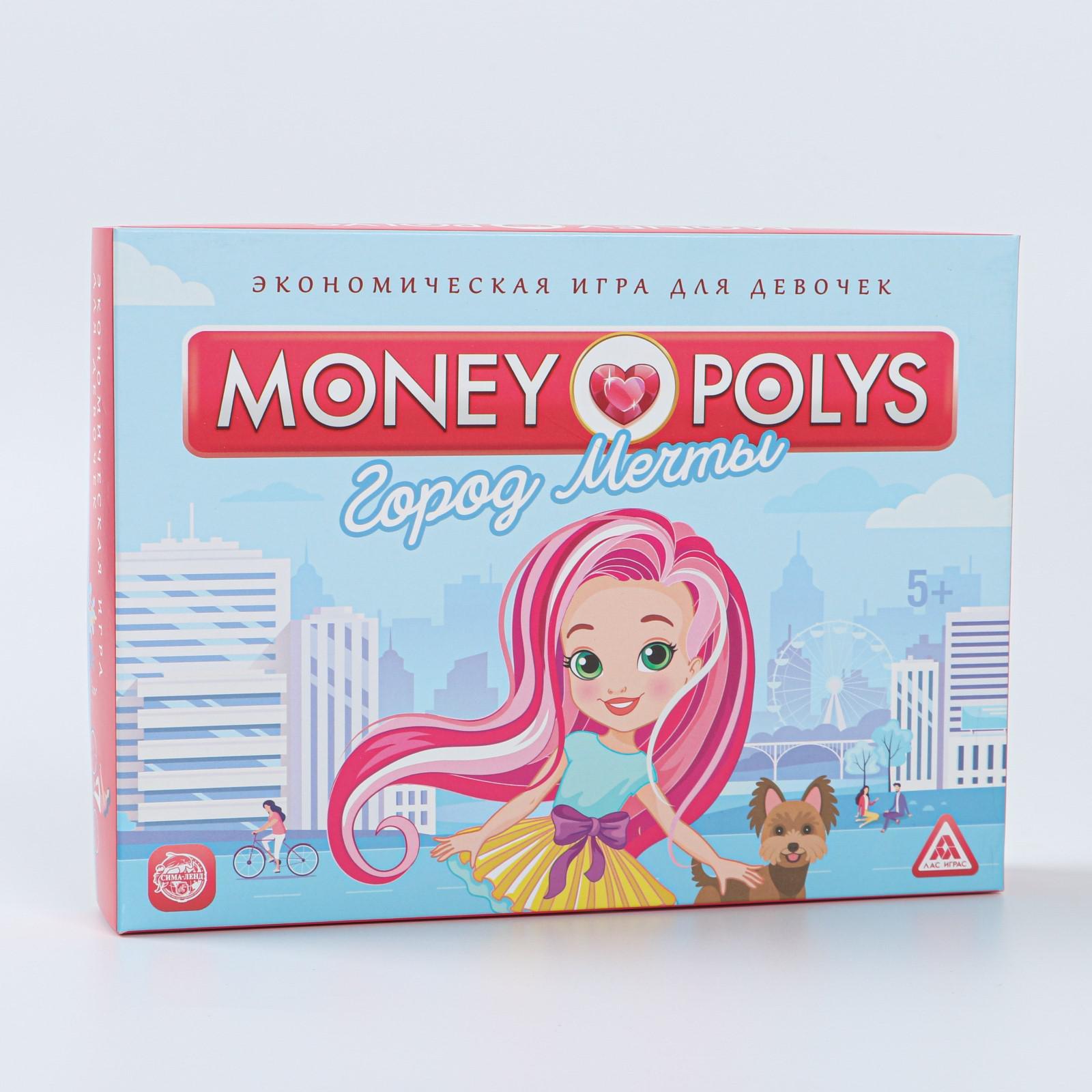 Настольная экономическая игра для девочек «MONEY POLYS. Город мечты», 240  банкнот, 5+ (1461723) - Купить по цене от 499.00 руб. | Интернет магазин  SIMA-LAND.RU