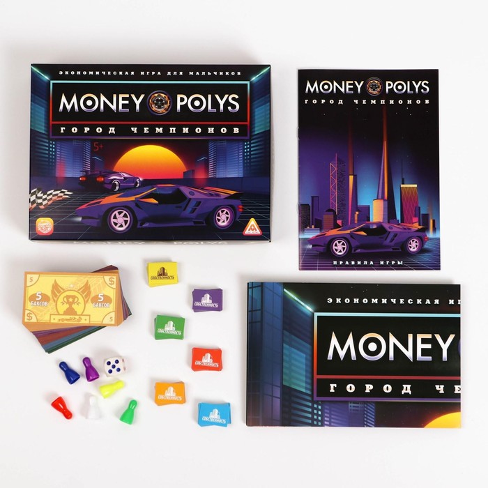 Настольная экономическая игра для мальчиков «MONEY POLYS. Город чемпионов», 240 купюр, 5+ - фото 1905376327