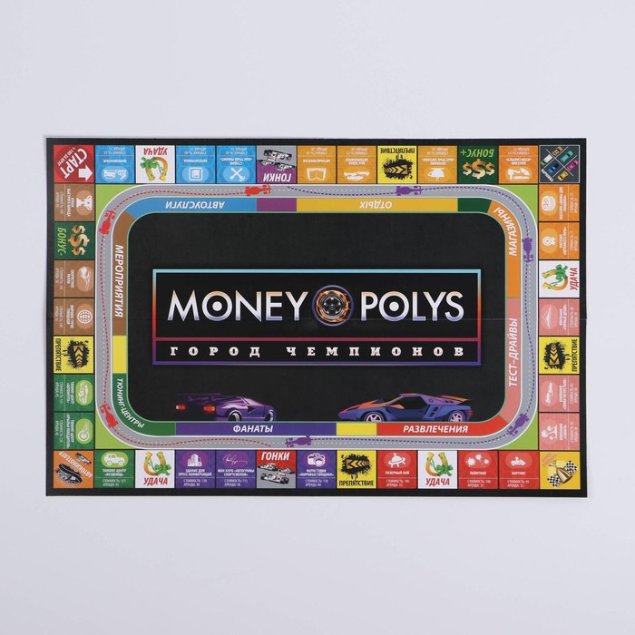 Настольная экономическая игра для мальчиков «MONEY POLYS. Город чемпионов», 240 купюр, 5+ - фото 1905376328
