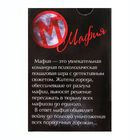 Игра карточная «Мафия» - Фото 4