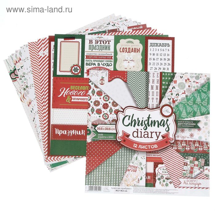 Бумага для скрапбукинга в наборе Christmas diary 12 листов 30,5 × 30,5 см 180 г/м, - Фото 1