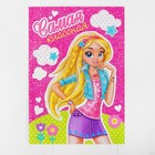 Мозаика стикерная «Самая классная», EVA стикеры + стразы. Набор для творчества - Фото 3