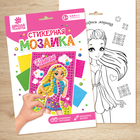 Мозаика стикерная «Самая классная», EVA стикеры + стразы. Набор для творчества - Фото 7