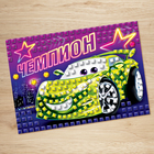 Мозаика стикерная «Чемпион», EVA стикеры. Набор для творчества - Фото 6