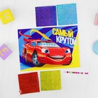 Мозаика стикерная «Самый крутой», EVA стикеры. Набор для творчества - Фото 2