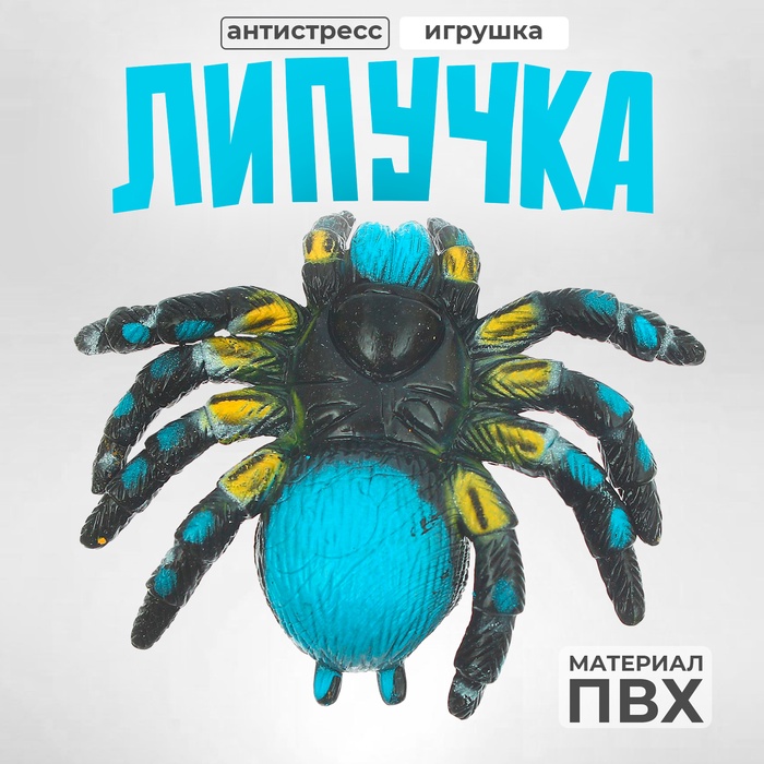 Липучка «Паук» - Фото 1