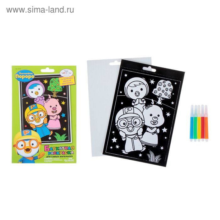 Бархатная раскраска Pororo, МИКС - Фото 1
