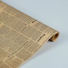 Бумага упаковочная крафт "Газета ", ламинированная черная 0,7x10 м - Фото 1