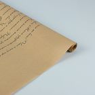 Бумага упаковочная крафт "Письмо Татьяны", ламинированная 0,7 x 10 м - Фото 1