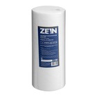 Картридж сменный ZEIN PP-10BB HOT, полипропиленовый, для горячей воды, 5 мкм - Фото 6