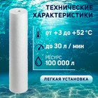 Картридж сменный ZEIN PP-20BB, полипропиленовый, 10 мкм - фото 4999016