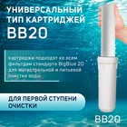 Картридж сменный ZEIN PP-20BB, полипропиленовый, 5 мкм - Фото 5