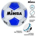 Мяч футбольный MINSA Classic, ПВХ, машинна сшивка, 32 панели, р. 5 - фото 410613