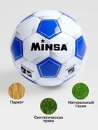 Футбольный мяч MINSA Classic, машинная сшивка, 32 панели, р. 5, TPU - Фото 3
