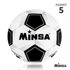 Мяч футбольный MINSA Classic, PVC, машинная сшивка, 32 панели, р. 5 - фото 10978250