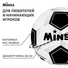 Мяч футбольный MINSA Classic, PVC, машинная сшивка, 32 панели, р. 5 - Фото 2