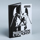 Блокнот в твердой обложке "Выбери свою сторону", Звездные войны, 64 листа, А7 - Фото 1