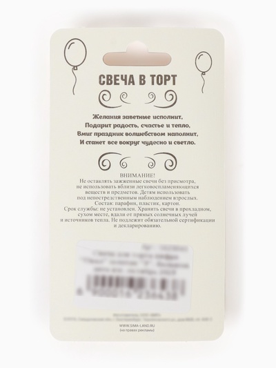 Свеча для торта «Цифра 3», золотая, 5.5 см