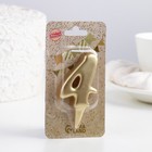 Свеча для торта «Цифра 4», золотая, 5.5 см - Фото 4