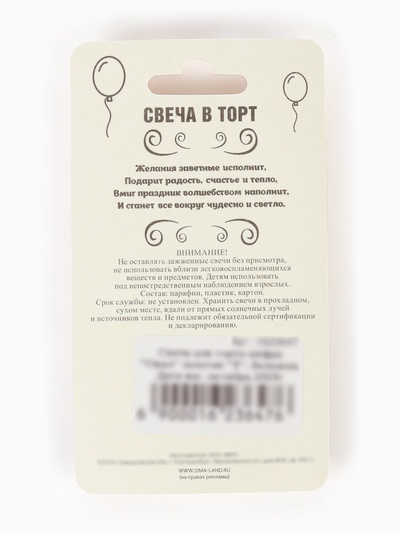 Свеча для торта «Цифра 5», золотая, 5.5 см