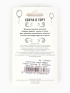 Свеча для торта «Цифра 5», золотая, 5.5 см 1623647