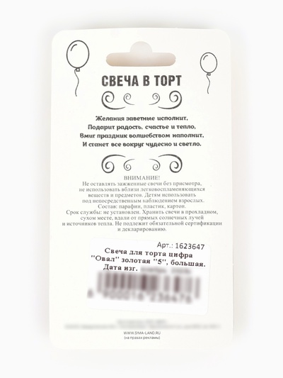 Свеча для торта «Цифра 5», золотая, 5.5 см