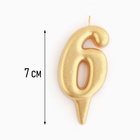 Свеча для торта «Цифра 6», золотая, 5.5 см - Фото 3