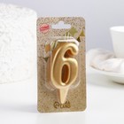 Свеча для торта цифра "Овал" золотая "6", большая, 5,5 см - Фото 4