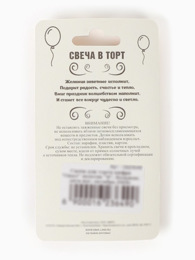 Свеча для торта «Цифра 6», золотая, 5.5 см
