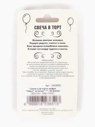 Свеча для торта «Цифра 7», золотая, 5.5 см