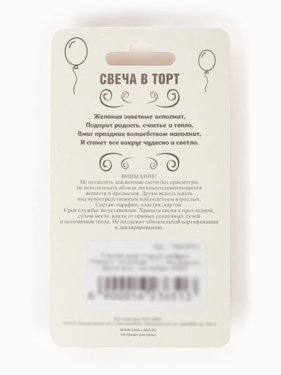 Свеча для торта «Цифра 7», золотая, 5.5 см