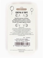 Свеча для торта «Цифра 7», золотая, 5.5 см 1623651