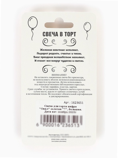 Свеча для торта «Цифра 7», золотая, 5.5 см