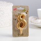 Свеча для торта цифра "Овал" золотая "8", большая, 5,5 см - Фото 4