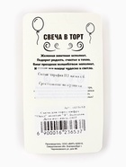 Свеча для торта цифра «Овал» золотая 8, большая, 5.5 см - Фото 7