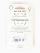 Свеча для торта цифра «Овал» золотая 8, большая, 5.5 см - Фото 9
