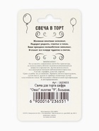 Свеча для торта цифра «Овал» золотая 9, большая, 5.5 см - Фото 3