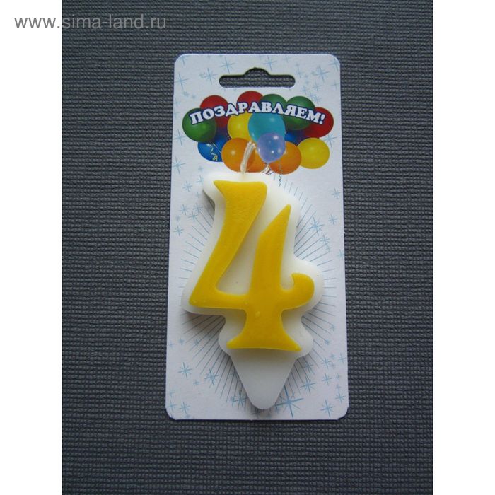 Свеча для торта цифра "Волна" лимонная "4", большая - Фото 1