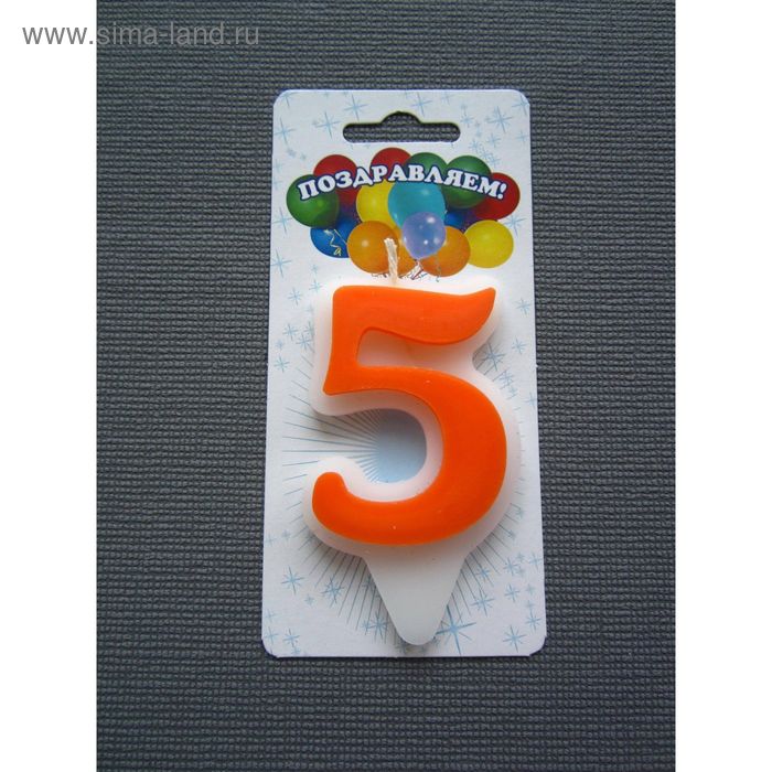 Свеча для торта цифра "Волна" оранжевая "5" большая - Фото 1