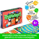 Настольная игра на объяснение слов «Позитивиум. Для детей», 100 карт, 6+ - фото 5795314