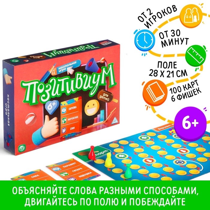 Настольная игра на объяснение слов «Позитивиум. Для детей», 100 карт, 6+ - Фото 1