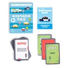 Настольная игра-викторина «Изучаем ПДД», 50 карт, 3+ - Фото 2