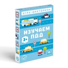 Настольная игра-викторина «Изучаем ПДД», 50 карт, 3+ - Фото 3