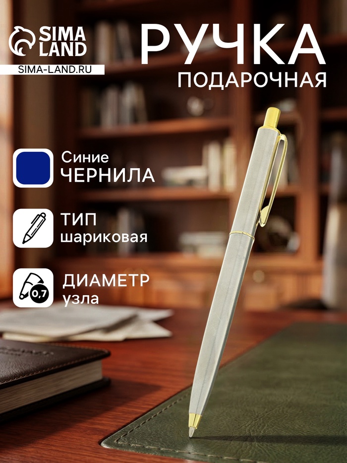 Ручка подарочная Calligrata «Джокер», шариковая, автоматическая, в футляре кожзам, серебристый с золотым