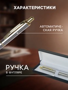 Ручка подарочная Calligrata «Джокер», шариковая, автоматическая, в футляре кожзам, серебристый с золотым - Фото 3
