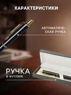 Ручка подарочная Calligrata «Джокер», шариковая, автоматическая, в футляре кожзам, корпус чёрный с золотым - Фото 3
