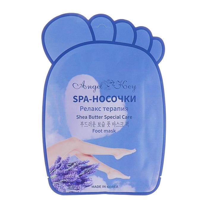 Spa-носочки "Релакс терапия" 14614