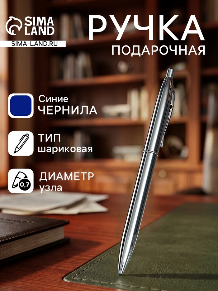 Ручка подарочная Calligrata «Джокер», шариковая, автоматическая, в футляре кожзам, корпус серебристый - Фото 1