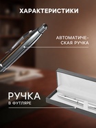 Ручка подарочная Calligrata «Джокер», шариковая, автоматическая, в футляре кожзам, корпус серебристый - Фото 4
