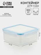 Контейнер для хранения еды Good & Good, 900 мл, с герметичной крышкой, пластик, МИКС - Фото 1